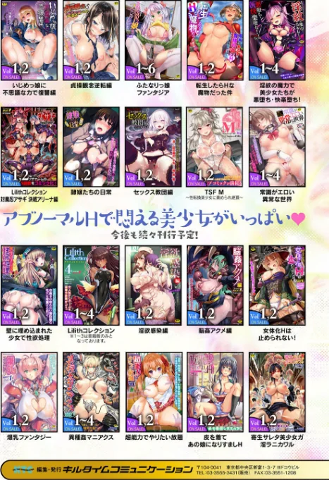 別冊コミックアンリアル 状態変化＆肉体改造編〜オナホ化、物品化、膨体化させられる少女たち〜 デジタル版 Vol.1[作]おぶい みつあし 41 ヤルク 肉汁uc/〈エロ漫画〉 試し読みサンプル 34ページ目
