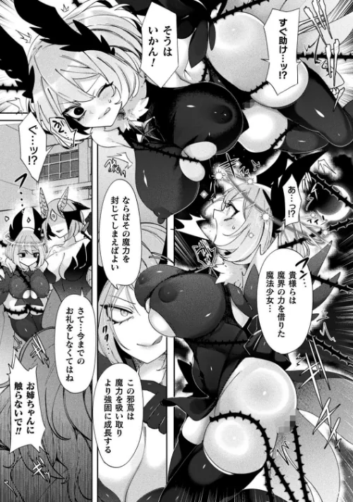 別冊コミックアンリアル 状態変化＆肉体改造編〜オナホ化、物品化、膨体化させられる少女たち〜 デジタル版 Vol.1[作]おぶい みつあし 41 ヤルク 肉汁uc/〈エロ漫画〉 試し読みサンプル 5ページ目