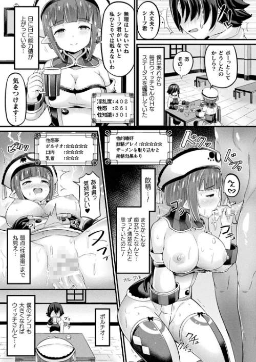 コミックアンリアル Vol.92[作]Re:しましま エレクトさわる 針金紳士 DATE しいなかずき 紫☆にゃ〜 ソメジマ メッシィ おぶい 伊藤屋 有間乃ユウキ 桐下悠司 海老名えび 魂神 りんご水 ささくまきょうた raiou ちろたた ガロウド にげサポ 鱈 ZIRAN 41 35まち ヤルク ここあんこう monme さなみのすけ jewel/〈エロ漫画〉 試し読みサンプル 105ページ目