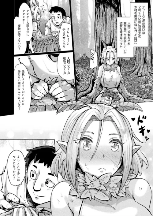 コミックアンリアル Vol.92[作]Re:しましま エレクトさわる 針金紳士 DATE しいなかずき 紫☆にゃ〜 ソメジマ メッシィ おぶい 伊藤屋 有間乃ユウキ 桐下悠司 海老名えび 魂神 りんご水 ささくまきょうた raiou ちろたた ガロウド にげサポ 鱈 ZIRAN 41 35まち ヤルク ここあんこう monme さなみのすけ jewel/〈エロ漫画〉 試し読みサンプル 124ページ目