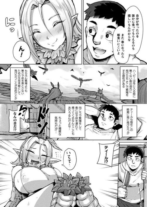 コミックアンリアル Vol.92[作]Re:しましま エレクトさわる 針金紳士 DATE しいなかずき 紫☆にゃ〜 ソメジマ メッシィ おぶい 伊藤屋 有間乃ユウキ 桐下悠司 海老名えび 魂神 りんご水 ささくまきょうた raiou ちろたた ガロウド にげサポ 鱈 ZIRAN 41 35まち ヤルク ここあんこう monme さなみのすけ jewel/〈エロ漫画〉 試し読みサンプル 126ページ目