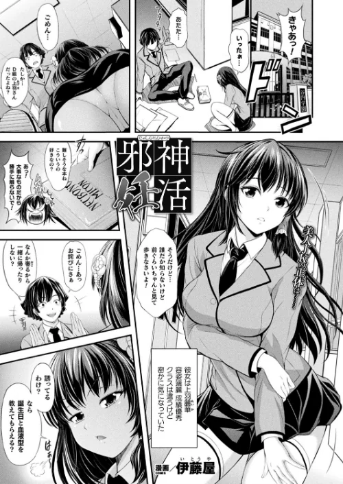 コミックアンリアル Vol.92[作]Re:しましま エレクトさわる 針金紳士 DATE しいなかずき 紫☆にゃ〜 ソメジマ メッシィ おぶい 伊藤屋 有間乃ユウキ 桐下悠司 海老名えび 魂神 りんご水 ささくまきょうた raiou ちろたた ガロウド にげサポ 鱈 ZIRAN 41 35まち ヤルク ここあんこう monme さなみのすけ jewel/〈エロ漫画〉 試し読みサンプル 131ページ目