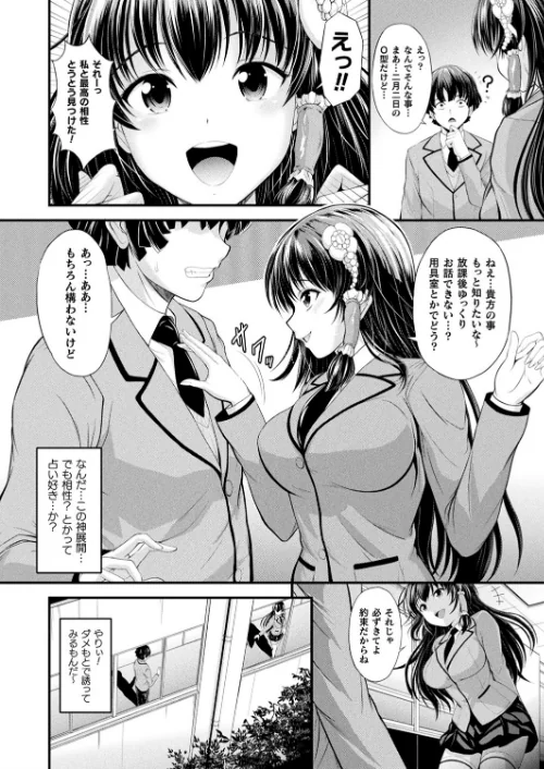 コミックアンリアル Vol.92[作]Re:しましま エレクトさわる 針金紳士 DATE しいなかずき 紫☆にゃ〜 ソメジマ メッシィ おぶい 伊藤屋 有間乃ユウキ 桐下悠司 海老名えび 魂神 りんご水 ささくまきょうた raiou ちろたた ガロウド にげサポ 鱈 ZIRAN 41 35まち ヤルク ここあんこう monme さなみのすけ jewel/〈エロ漫画〉 試し読みサンプル 132ページ目