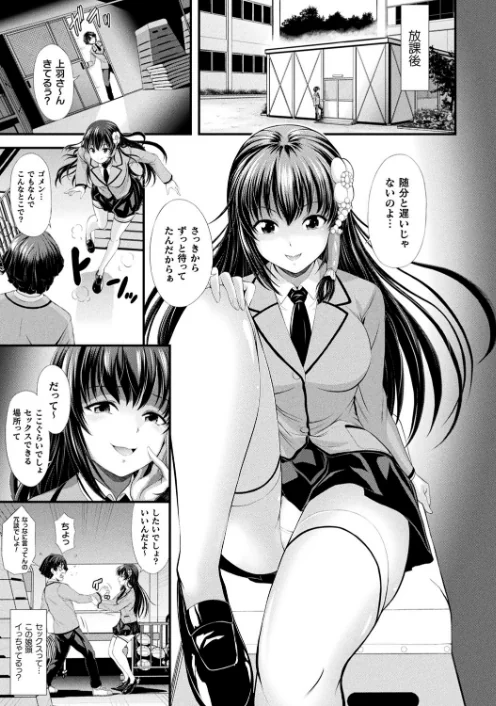 コミックアンリアル Vol.92[作]Re:しましま エレクトさわる 針金紳士 DATE しいなかずき 紫☆にゃ〜 ソメジマ メッシィ おぶい 伊藤屋 有間乃ユウキ 桐下悠司 海老名えび 魂神 りんご水 ささくまきょうた raiou ちろたた ガロウド にげサポ 鱈 ZIRAN 41 35まち ヤルク ここあんこう monme さなみのすけ jewel/〈エロ漫画〉 試し読みサンプル 133ページ目