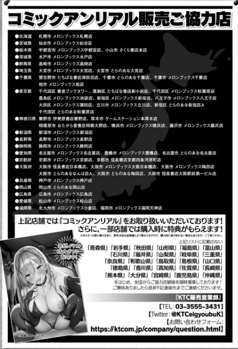 コミックアンリアル Vol.92[作]Re:しましま エレクトさわる 針金紳士 DATE しいなかずき 紫☆にゃ〜 ソメジマ メッシィ おぶい 伊藤屋 有間乃ユウキ 桐下悠司 海老名えび 魂神 りんご水 ささくまきょうた raiou ちろたた ガロウド にげサポ 鱈 ZIRAN 41 35まち ヤルク ここあんこう monme さなみのすけ jewel/〈エロ漫画〉 試し読みサンプル 168ページ目