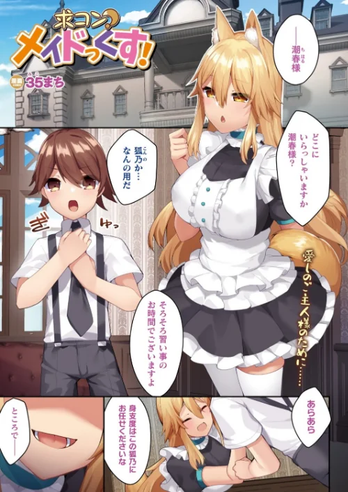 コミックアンリアル Vol.92[作]Re:しましま エレクトさわる 針金紳士 DATE しいなかずき 紫☆にゃ〜 ソメジマ メッシィ おぶい 伊藤屋 有間乃ユウキ 桐下悠司 海老名えび 魂神 りんご水 ささくまきょうた raiou ちろたた ガロウド にげサポ 鱈 ZIRAN 41 35まち ヤルク ここあんこう monme さなみのすけ jewel/〈エロ漫画〉 試し読みサンプル 3ページ目