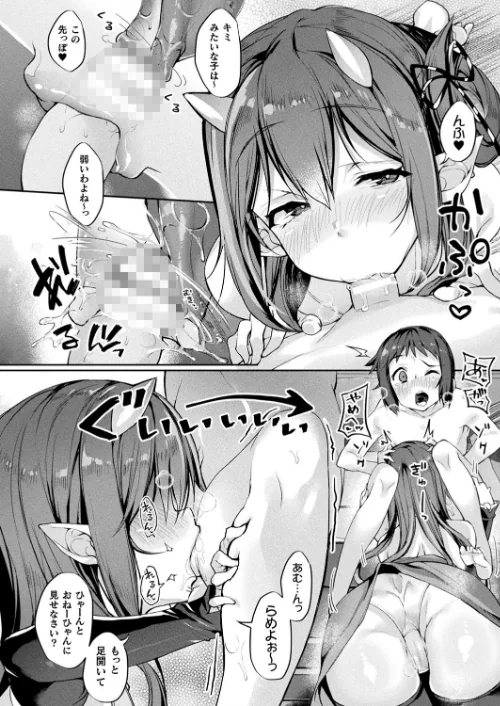 コミックアンリアル Vol.92[作]Re:しましま エレクトさわる 針金紳士 DATE しいなかずき 紫☆にゃ〜 ソメジマ メッシィ おぶい 伊藤屋 有間乃ユウキ 桐下悠司 海老名えび 魂神 りんご水 ささくまきょうた raiou ちろたた ガロウド にげサポ 鱈 ZIRAN 41 35まち ヤルク ここあんこう monme さなみのすけ jewel/〈エロ漫画〉 試し読みサンプル 36ページ目