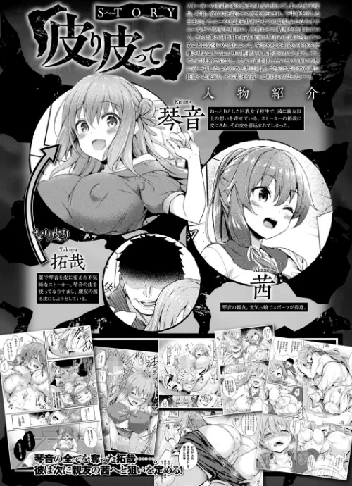 コミックアンリアル Vol.92[作]Re:しましま エレクトさわる 針金紳士 DATE しいなかずき 紫☆にゃ〜 ソメジマ メッシィ おぶい 伊藤屋 有間乃ユウキ 桐下悠司 海老名えび 魂神 りんご水 ささくまきょうた raiou ちろたた ガロウド にげサポ 鱈 ZIRAN 41 35まち ヤルク ここあんこう monme さなみのすけ jewel/〈エロ漫画〉 試し読みサンプル 46ページ目