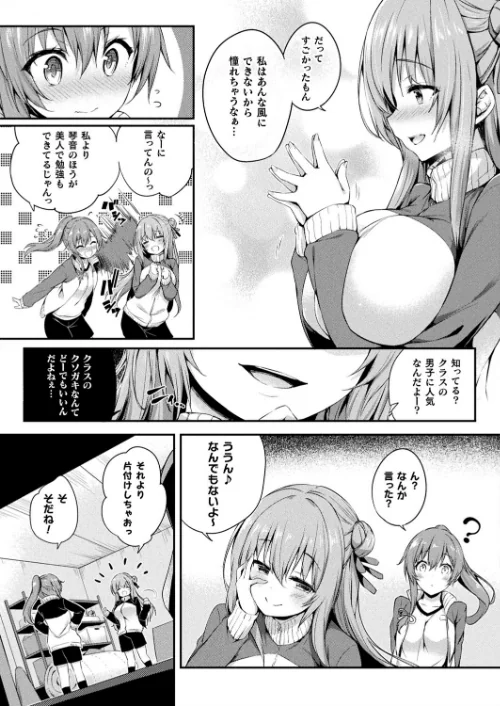 コミックアンリアル Vol.92[作]Re:しましま エレクトさわる 針金紳士 DATE しいなかずき 紫☆にゃ〜 ソメジマ メッシィ おぶい 伊藤屋 有間乃ユウキ 桐下悠司 海老名えび 魂神 りんご水 ささくまきょうた raiou ちろたた ガロウド にげサポ 鱈 ZIRAN 41 35まち ヤルク ここあんこう monme さなみのすけ jewel/〈エロ漫画〉 試し読みサンプル 49ページ目