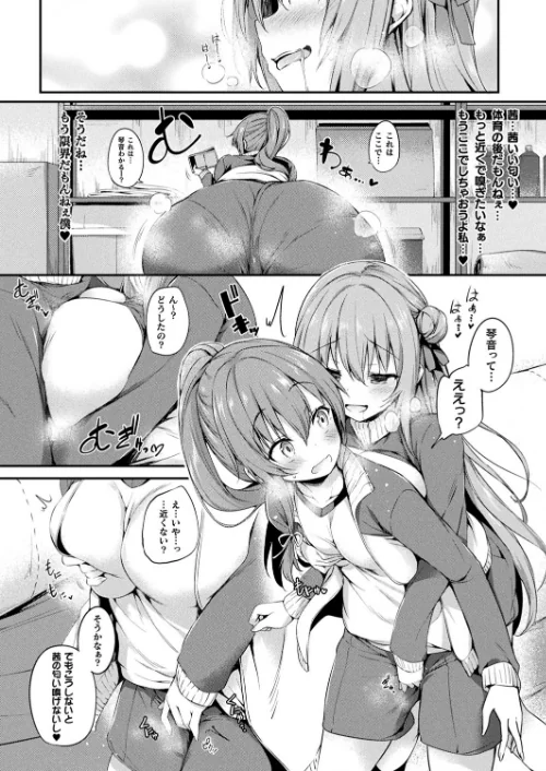 コミックアンリアル Vol.92[作]Re:しましま エレクトさわる 針金紳士 DATE しいなかずき 紫☆にゃ〜 ソメジマ メッシィ おぶい 伊藤屋 有間乃ユウキ 桐下悠司 海老名えび 魂神 りんご水 ささくまきょうた raiou ちろたた ガロウド にげサポ 鱈 ZIRAN 41 35まち ヤルク ここあんこう monme さなみのすけ jewel/〈エロ漫画〉 試し読みサンプル 50ページ目
