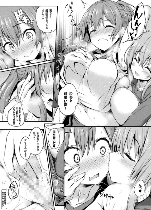 コミックアンリアル Vol.92[作]Re:しましま エレクトさわる 針金紳士 DATE しいなかずき 紫☆にゃ〜 ソメジマ メッシィ おぶい 伊藤屋 有間乃ユウキ 桐下悠司 海老名えび 魂神 りんご水 ささくまきょうた raiou ちろたた ガロウド にげサポ 鱈 ZIRAN 41 35まち ヤルク ここあんこう monme さなみのすけ jewel/〈エロ漫画〉 試し読みサンプル 52ページ目