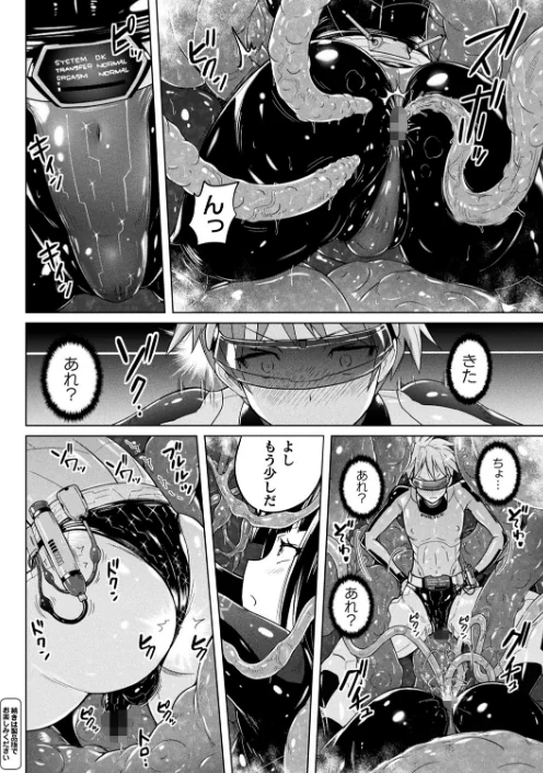 コミックアンリアル Vol.92[作]Re:しましま エレクトさわる 針金紳士 DATE しいなかずき 紫☆にゃ〜 ソメジマ メッシィ おぶい 伊藤屋 有間乃ユウキ 桐下悠司 海老名えび 魂神 りんご水 ささくまきょうた raiou ちろたた ガロウド にげサポ 鱈 ZIRAN 41 35まち ヤルク ここあんこう monme さなみのすけ jewel/〈エロ漫画〉 試し読みサンプル 74ページ目