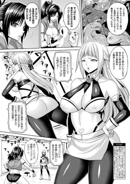 コミックアンリアル Vol.92[作]Re:しましま エレクトさわる 針金紳士 DATE しいなかずき 紫☆にゃ〜 ソメジマ メッシィ おぶい 伊藤屋 有間乃ユウキ 桐下悠司 海老名えび 魂神 りんご水 ささくまきょうた raiou ちろたた ガロウド にげサポ 鱈 ZIRAN 41 35まち ヤルク ここあんこう monme さなみのすけ jewel/〈エロ漫画〉 試し読みサンプル 76ページ目