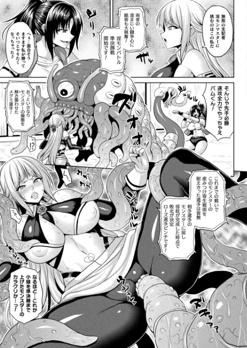 コミックアンリアル Vol.92[作]Re:しましま エレクトさわる 針金紳士 DATE しいなかずき 紫☆にゃ〜 ソメジマ メッシィ おぶい 伊藤屋 有間乃ユウキ 桐下悠司 海老名えび 魂神 りんご水 ささくまきょうた raiou ちろたた ガロウド にげサポ 鱈 ZIRAN 41 35まち ヤルク ここあんこう monme さなみのすけ jewel/〈エロ漫画〉 試し読みサンプル 77ページ目