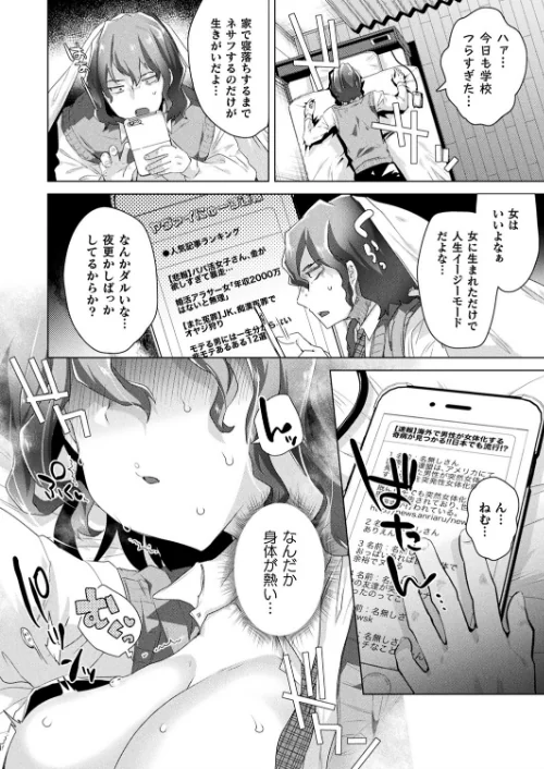 コミックアンリアル Vol.92[作]Re:しましま エレクトさわる 針金紳士 DATE しいなかずき 紫☆にゃ〜 ソメジマ メッシィ おぶい 伊藤屋 有間乃ユウキ 桐下悠司 海老名えび 魂神 りんご水 ささくまきょうた raiou ちろたた ガロウド にげサポ 鱈 ZIRAN 41 35まち ヤルク ここあんこう monme さなみのすけ jewel/〈エロ漫画〉 試し読みサンプル 84ページ目