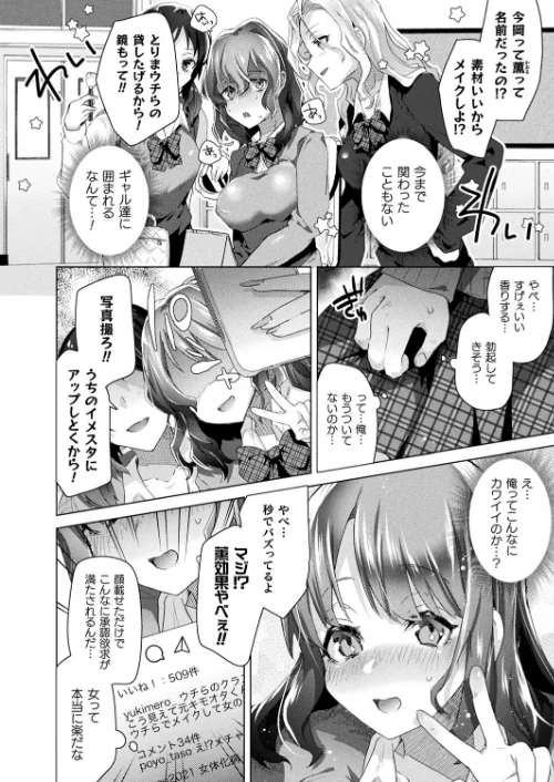コミックアンリアル Vol.92[作]Re:しましま エレクトさわる 針金紳士 DATE しいなかずき 紫☆にゃ〜 ソメジマ メッシィ おぶい 伊藤屋 有間乃ユウキ 桐下悠司 海老名えび 魂神 りんご水 ささくまきょうた raiou ちろたた ガロウド にげサポ 鱈 ZIRAN 41 35まち ヤルク ここあんこう monme さなみのすけ jewel/〈エロ漫画〉 試し読みサンプル 86ページ目