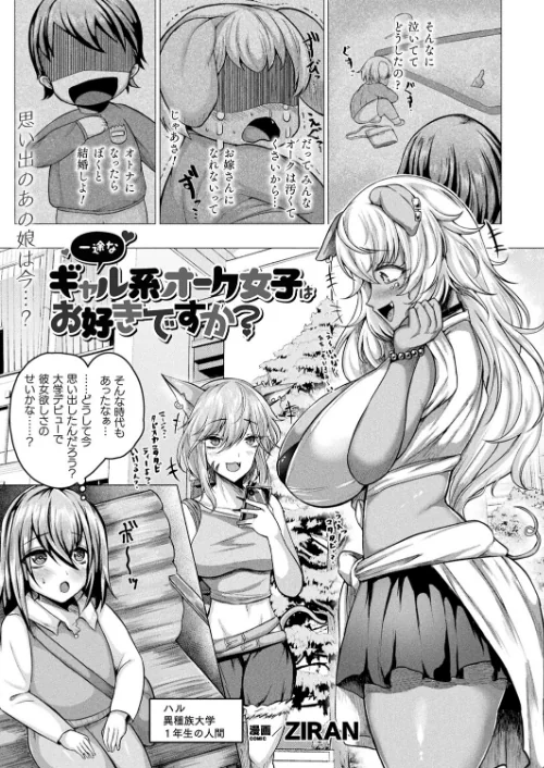 コミックアンリアル Vol.92[作]Re:しましま エレクトさわる 針金紳士 DATE しいなかずき 紫☆にゃ〜 ソメジマ メッシィ おぶい 伊藤屋 有間乃ユウキ 桐下悠司 海老名えび 魂神 りんご水 ささくまきょうた raiou ちろたた ガロウド にげサポ 鱈 ZIRAN 41 35まち ヤルク ここあんこう monme さなみのすけ jewel/〈エロ漫画〉 試し読みサンプル 89ページ目