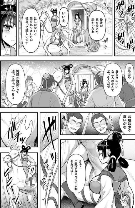 異世界触辱譚【電子書籍限定版】[作]孫陽州/〈エロ漫画〉 試し読みサンプル 4ページ目