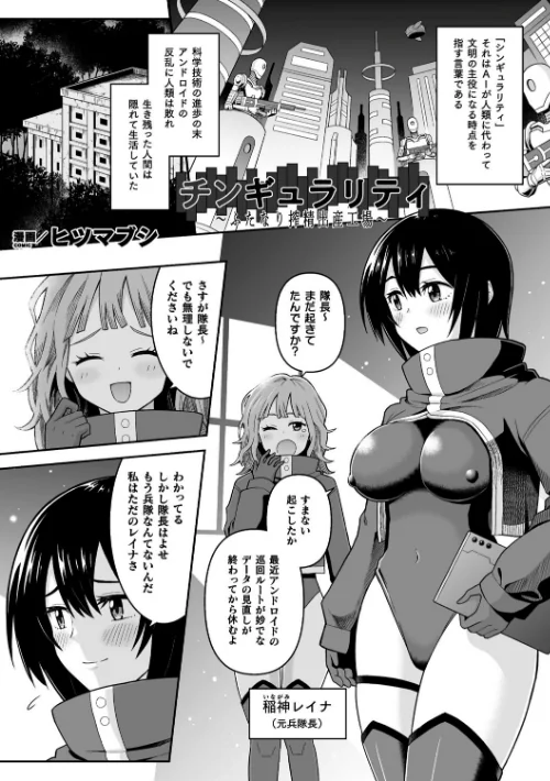 二次元コミックマガジン ふたなり人間牧場 搾精＆苗床ヒロイン大量入荷！[作]波止場茜 ヒツマブシ 衝撃の平山 炸裂とろろ昆布 逢魔刻壱/〈エロ漫画〉 試し読みサンプル 11ページ目