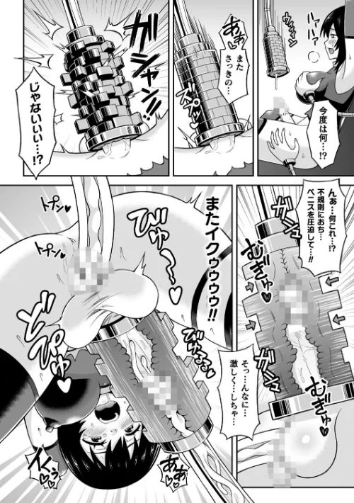 二次元コミックマガジン ふたなり人間牧場 搾精＆苗床ヒロイン大量入荷！[作]波止場茜 ヒツマブシ 衝撃の平山 炸裂とろろ昆布 逢魔刻壱/〈エロ漫画〉 試し読みサンプル 18ページ目