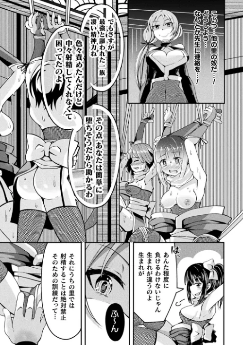 二次元コミックマガジン ふたなり人間牧場 搾精＆苗床ヒロイン大量入荷！[作]波止場茜 ヒツマブシ 衝撃の平山 炸裂とろろ昆布 逢魔刻壱/〈エロ漫画〉 試し読みサンプル 29ページ目