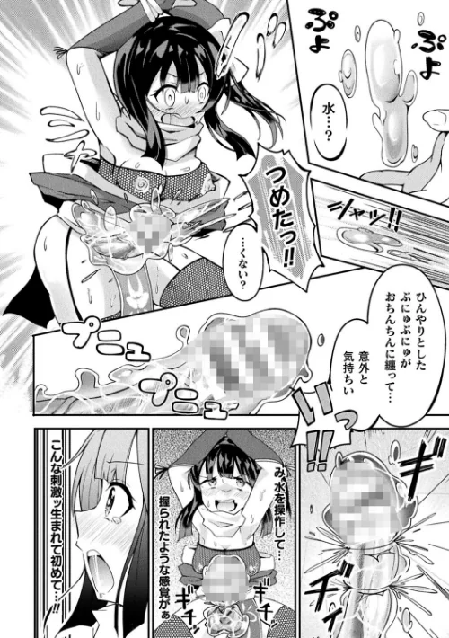二次元コミックマガジン ふたなり人間牧場 搾精＆苗床ヒロイン大量入荷！[作]波止場茜 ヒツマブシ 衝撃の平山 炸裂とろろ昆布 逢魔刻壱/〈エロ漫画〉 試し読みサンプル 30ページ目