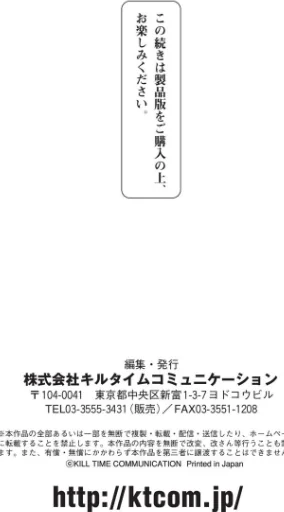 二次元コミックマガジン ふたなり人間牧場 搾精＆苗床ヒロイン大量入荷！[作]波止場茜 ヒツマブシ 衝撃の平山 炸裂とろろ昆布 逢魔刻壱/〈エロ漫画〉 試し読みサンプル 35ページ目