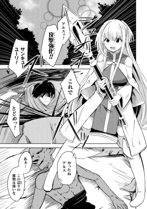 二次元コミックマガジン 淫紋悪堕ち 快楽によって正義を裏切る美少女たち[作]けーき BRLL 秋月十夜 あかつき茜/〈エロ漫画〉 試し読みサンプル 3ページ目