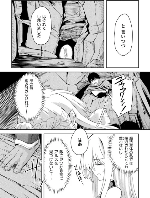 二次元コミックマガジン 淫紋悪堕ち 快楽によって正義を裏切る美少女たち[作]けーき BRLL 秋月十夜 あかつき茜/〈エロ漫画〉 試し読みサンプル 5ページ目