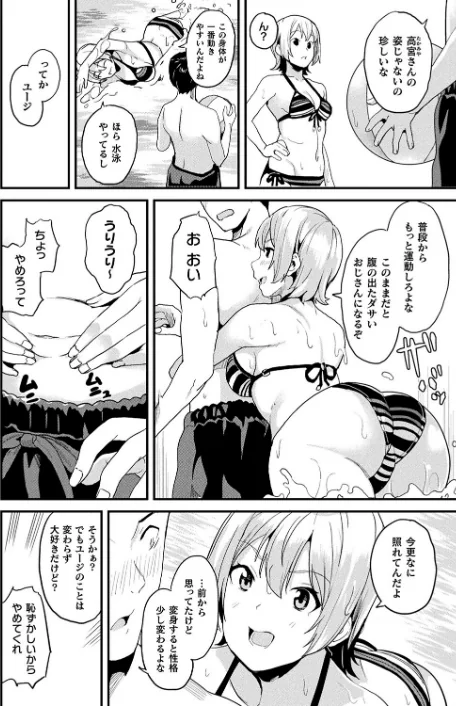 同居する粘液（単話）[作]DATE/〈エロ漫画〉 試し読みサンプル 2ページ目