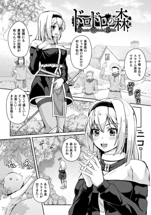 人間やめちゃう少女たち〜状態変化論〜[作]あいかわモナコ/〈エロ漫画〉 試し読みサンプル 13ページ目