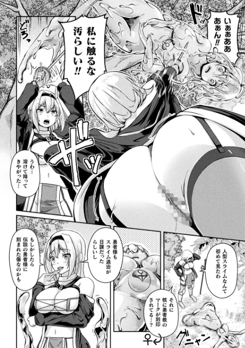 人間やめちゃう少女たち〜状態変化論〜[作]あいかわモナコ/〈エロ漫画〉 試し読みサンプル 16ページ目