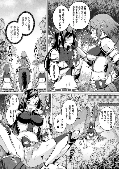 人間やめちゃう少女たち〜状態変化論〜[作]あいかわモナコ/〈エロ漫画〉 試し読みサンプル 20ページ目