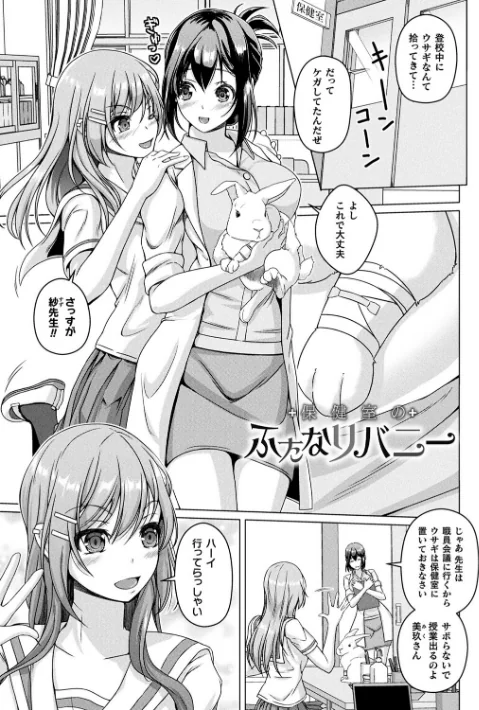 人間やめちゃう少女たち〜状態変化論〜[作]あいかわモナコ/〈エロ漫画〉 試し読みサンプル 3ページ目
