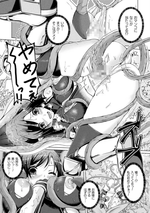 人間やめちゃう少女たち〜状態変化論〜[作]あいかわモナコ/〈エロ漫画〉 試し読みサンプル 23ページ目
