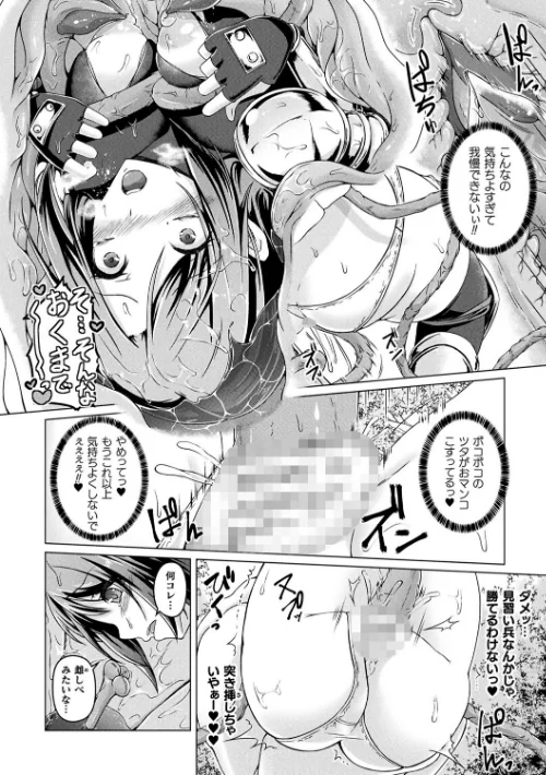 人間やめちゃう少女たち〜状態変化論〜[作]あいかわモナコ/〈エロ漫画〉 試し読みサンプル 24ページ目