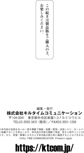 人間やめちゃう少女たち〜状態変化論〜[作]あいかわモナコ/〈エロ漫画〉 試し読みサンプル 25ページ目