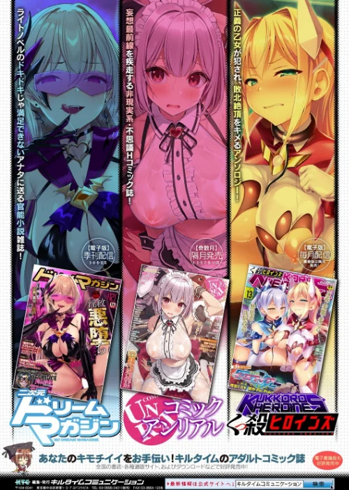 人間やめちゃう少女たち〜状態変化論〜[作]あいかわモナコ/〈エロ漫画〉 試し読みサンプル 27ページ目