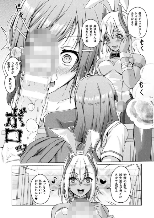 人間やめちゃう少女たち〜状態変化論〜[作]あいかわモナコ/〈エロ漫画〉 試し読みサンプル 5ページ目