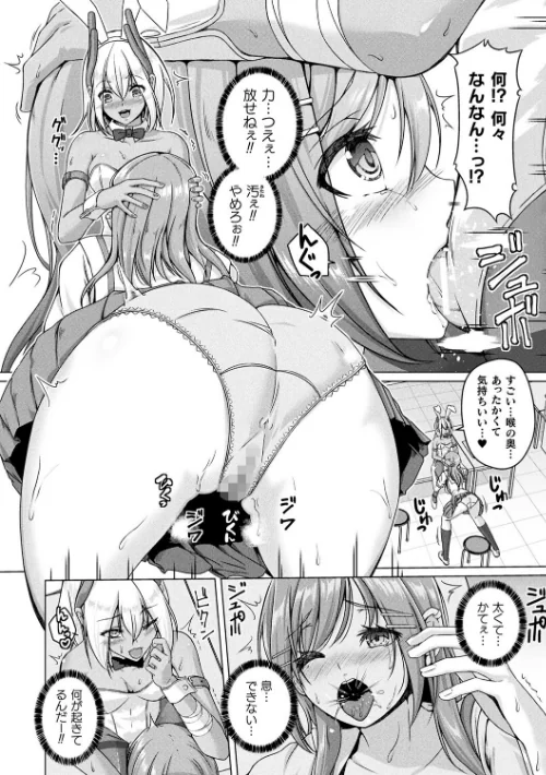 人間やめちゃう少女たち〜状態変化論〜[作]あいかわモナコ/〈エロ漫画〉 試し読みサンプル 6ページ目