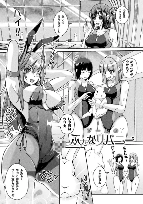 人間やめちゃう少女たち〜状態変化論〜[作]あいかわモナコ/〈エロ漫画〉 試し読みサンプル 9ページ目
