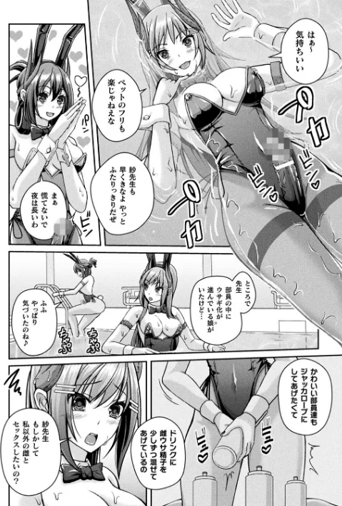 人間やめちゃう少女たち〜状態変化論〜[作]あいかわモナコ/〈エロ漫画〉 試し読みサンプル 10ページ目