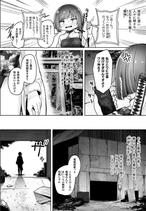 異種淫楽―クリーチャーに堕ちる敗北ヒロイン―[作]天乃輝/〈エロ漫画〉 試し読みサンプル 4ページ目