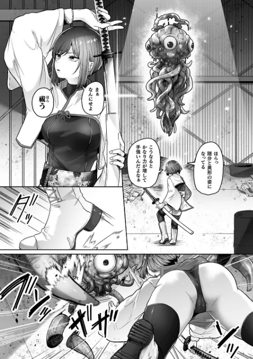 異種淫楽―クリーチャーに堕ちる敗北ヒロイン―[作]天乃輝/〈エロ漫画〉 試し読みサンプル 5ページ目