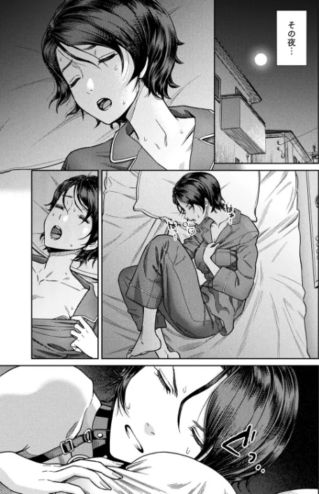 夢姦〜呪いのオナホール〜（単話）[作]一升金/〈エロ漫画〉 試し読みサンプル 5ページ目