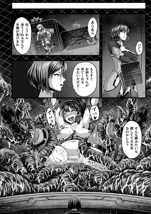 姦獄触手戦艦 〜おぞましき異形生物の宴〜[作]yuyu/〈エロ漫画〉 試し読みサンプル 12ページ目
