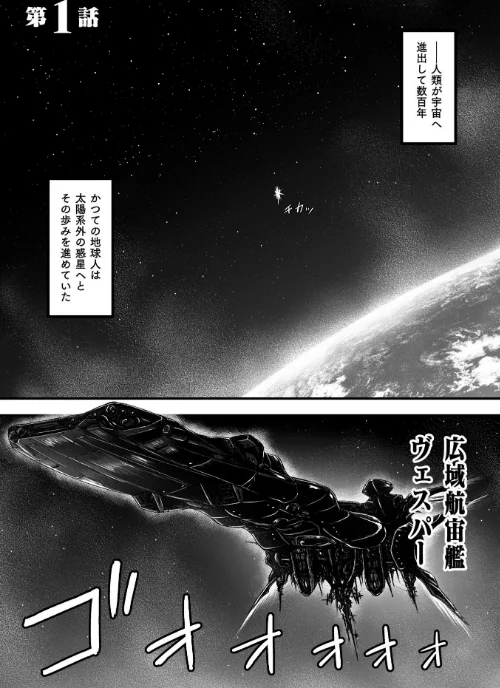 姦獄触手戦艦 〜おぞましき異形生物の宴〜[作]yuyu/〈エロ漫画〉 試し読みサンプル 3ページ目