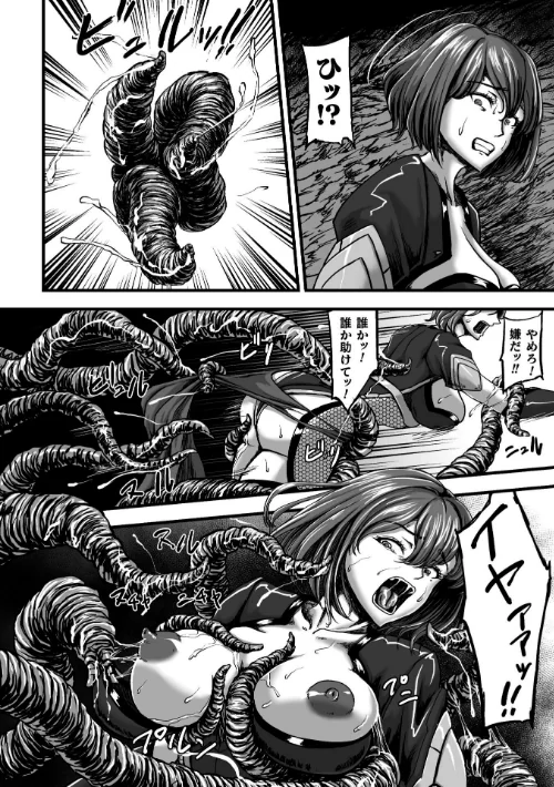 姦獄触手戦艦 〜おぞましき異形生物の宴〜[作]yuyu/〈エロ漫画〉 試し読みサンプル 22ページ目