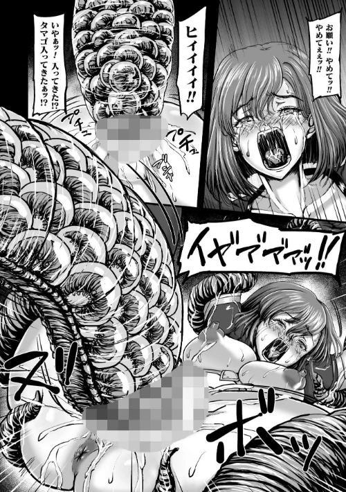 姦獄触手戦艦 〜おぞましき異形生物の宴〜[作]yuyu/〈エロ漫画〉 試し読みサンプル 26ページ目