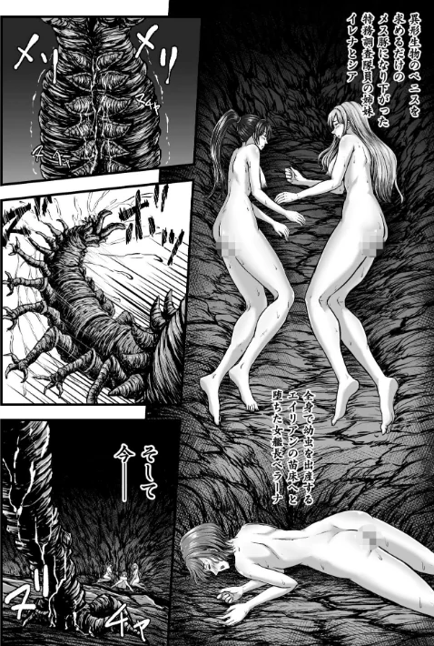 姦獄触手戦艦 〜おぞましき異形生物の宴〜[作]yuyu/〈エロ漫画〉 試し読みサンプル 28ページ目